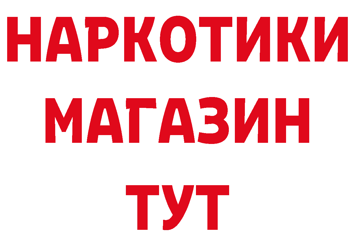 Бутират оксибутират зеркало сайты даркнета ОМГ ОМГ Семикаракорск